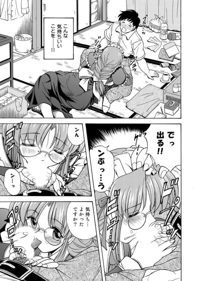 メイドin四畳半
