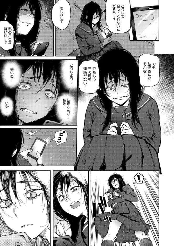 あなただけを見つめてる