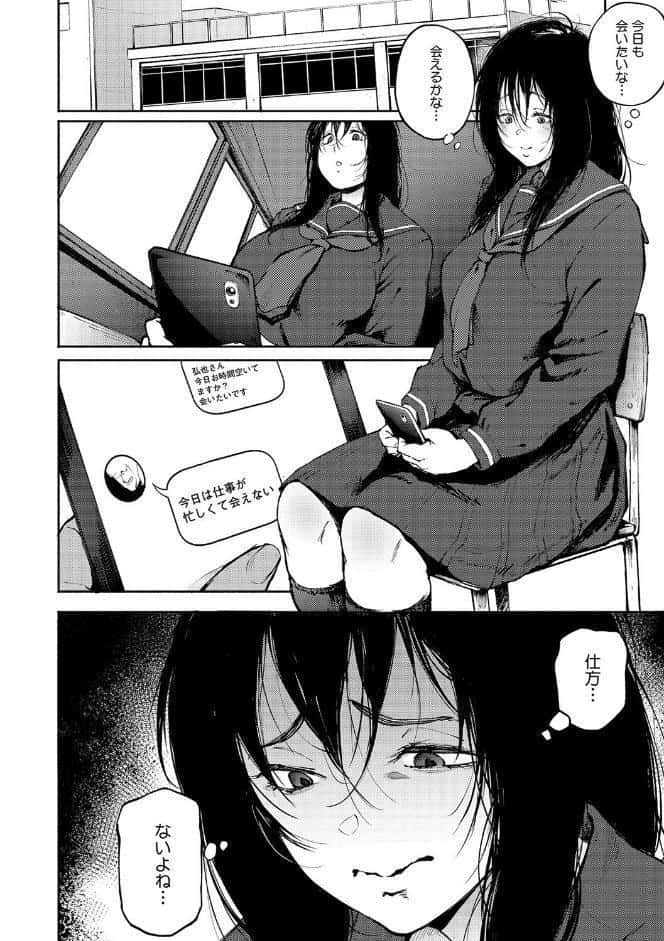 あなただけを見つめてる