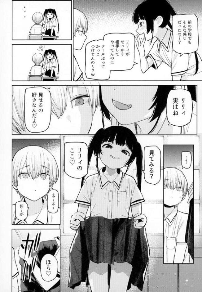 リリィちゃんの悪戯よりもスキなコト