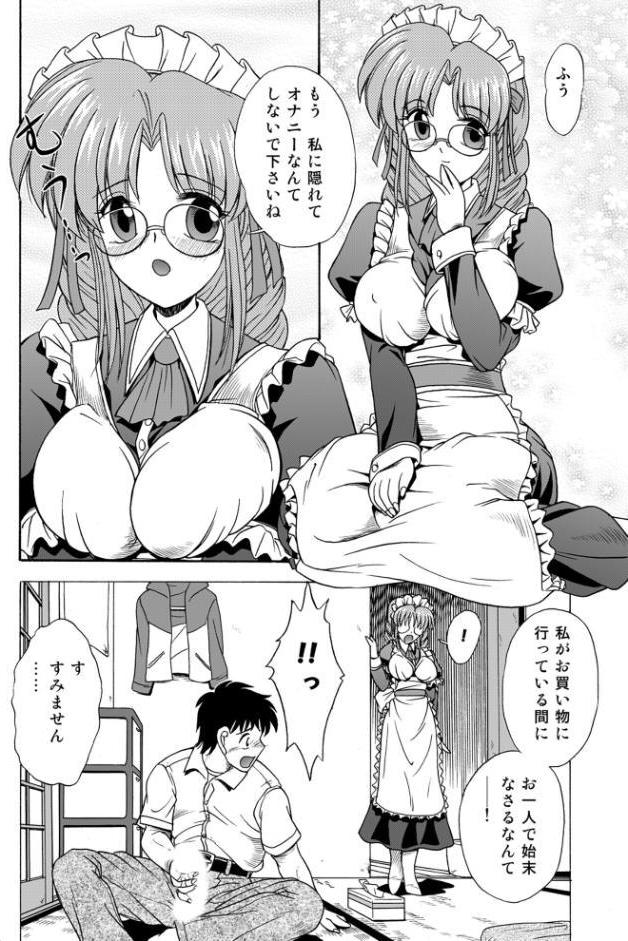 メイドin四畳半