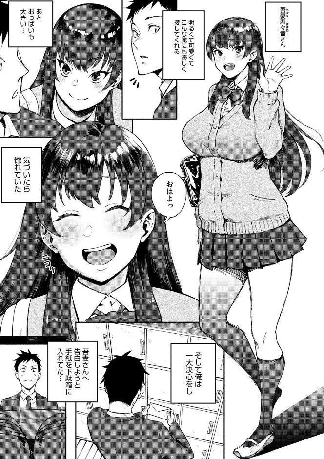 あなただけを見つめてる