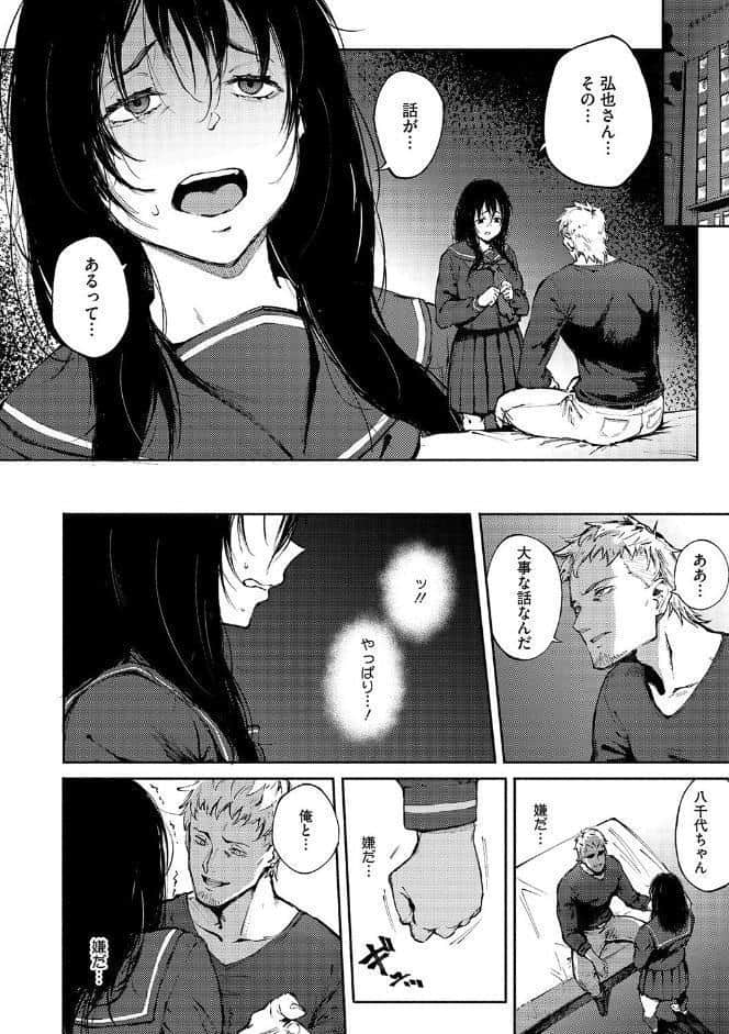 あなただけを見つめてる