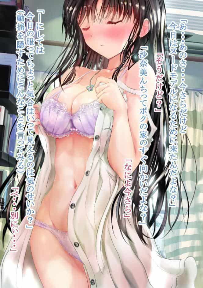 絵師になりたいボクのためにまた一肌脱ぐ幼馴染み