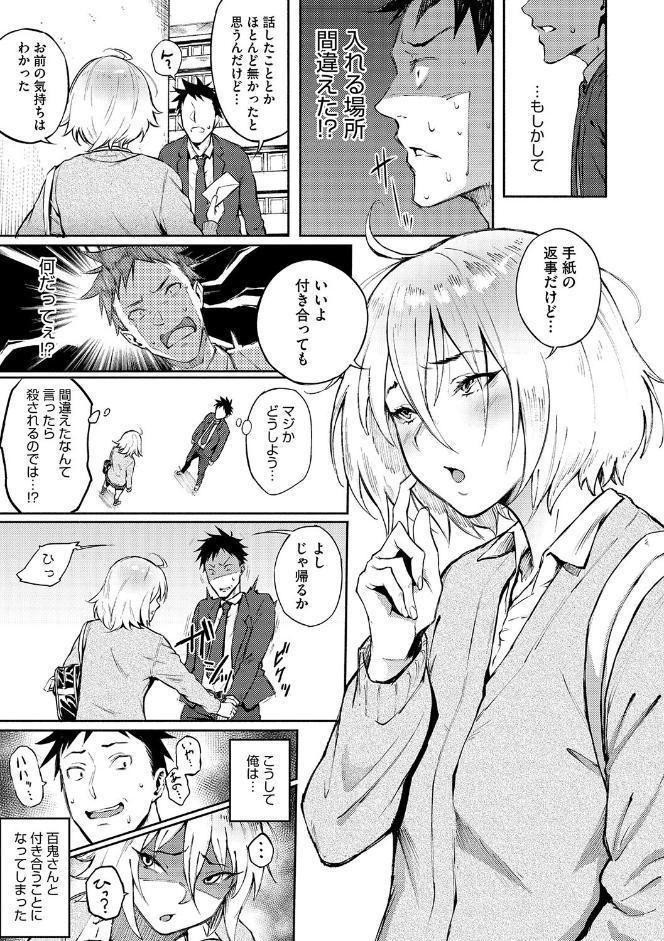 あなただけを見つめてる