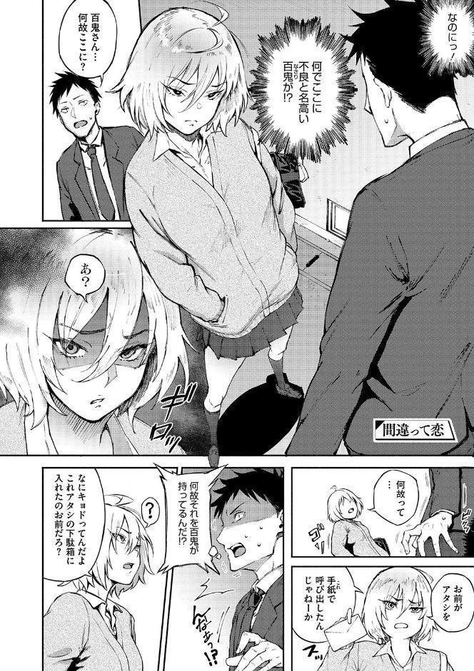 あなただけを見つめてる