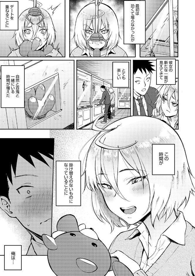 あなただけを見つめてる