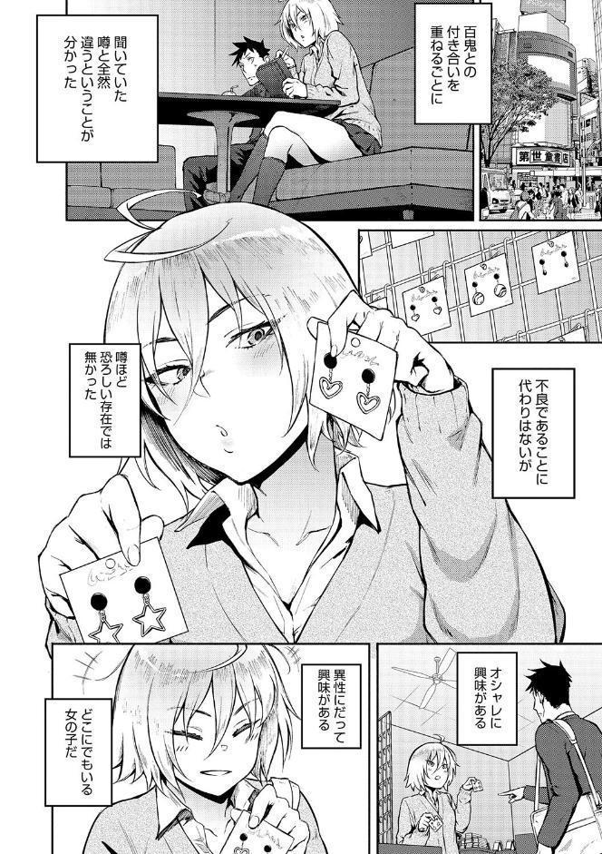 あなただけを見つめてる