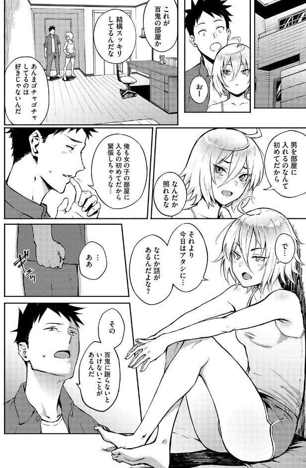 あなただけを見つめてる
