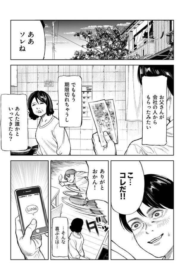 罰ゲーム（2）【18禁】