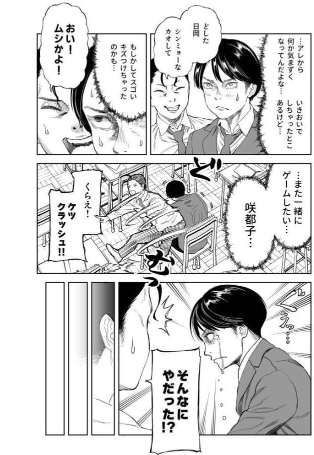 罰ゲーム（2）【18禁】