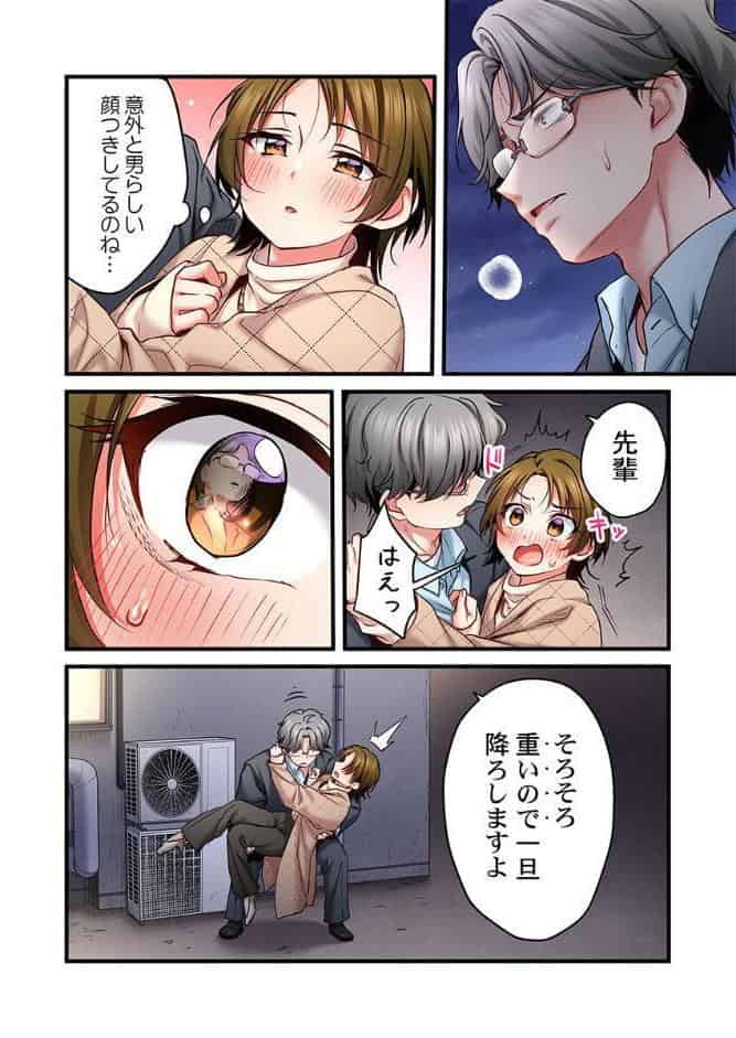 歌のお姉さんだってHしたい〜こんな顔、TVの前のみんなには見せられないよ…34