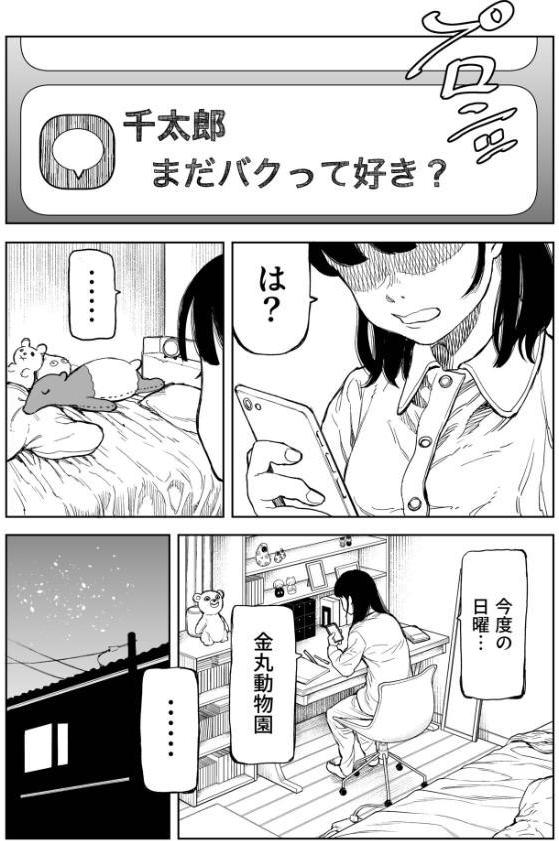 罰ゲーム（2）【18禁】
