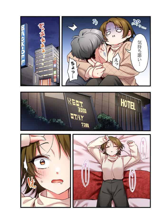 歌のお姉さんだってHしたい〜こんな顔、TVの前のみんなには見せられないよ…34