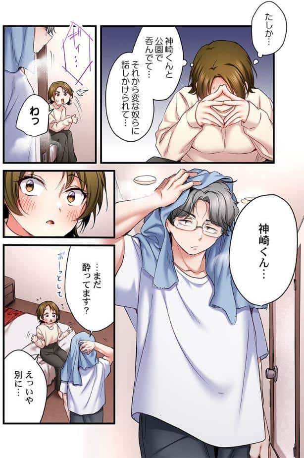 歌のお姉さんだってHしたい〜こんな顔、TVの前のみんなには見せられないよ…34