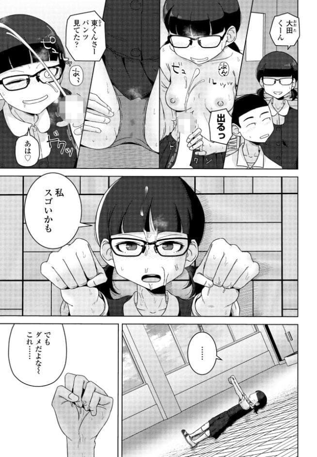 男子って私でもぼっきするの？ 後編