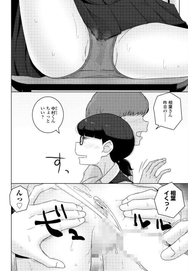 男子って私でもぼっきするの？ 後編