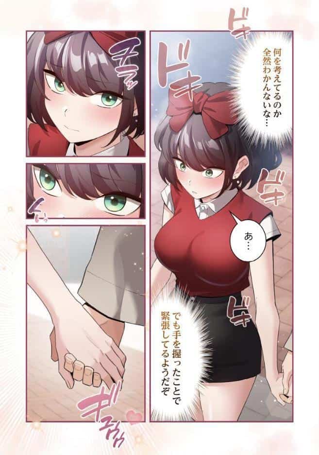 異世界転生したらオトナな漫画のモブでした【分冊版】25話