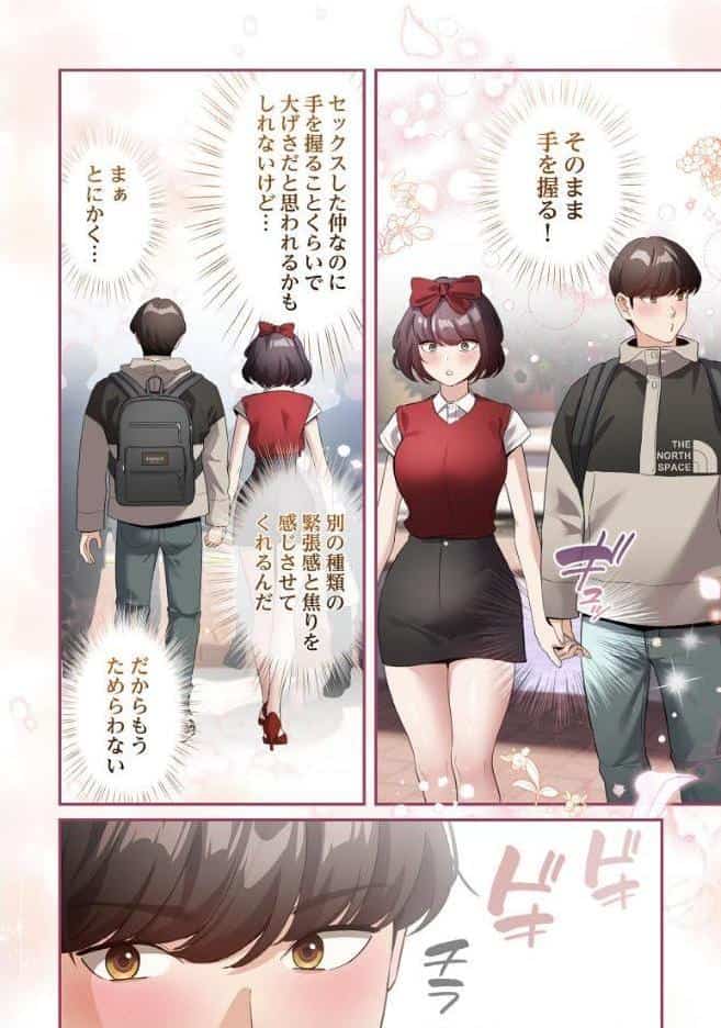 異世界転生したらオトナな漫画のモブでした【分冊版】25話