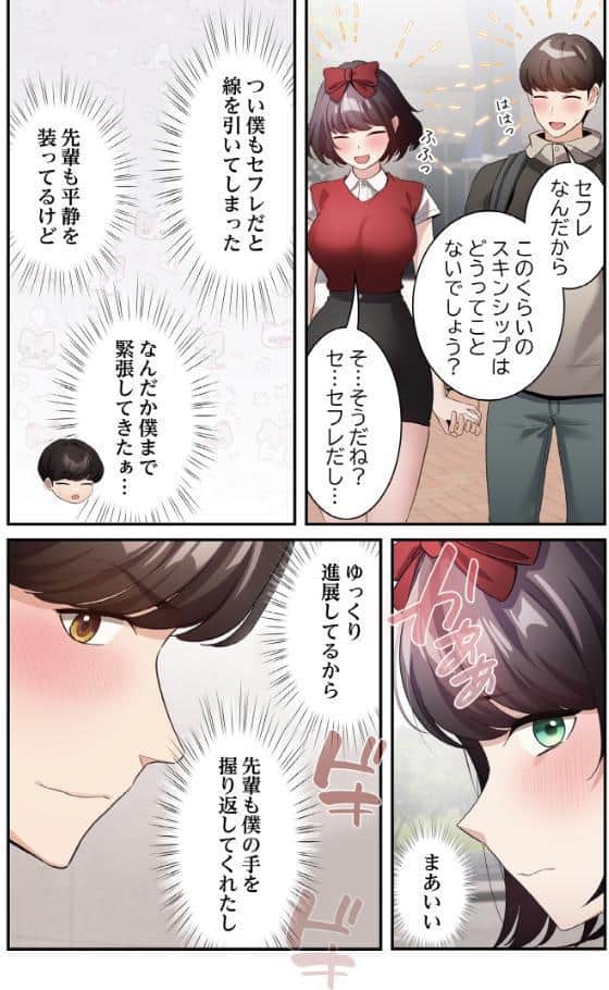 異世界転生したらオトナな漫画のモブでした【分冊版】25話