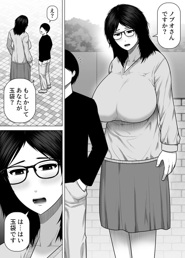 ネトゲ友達とオフ会したら爆乳クソデカおばさんが来た話