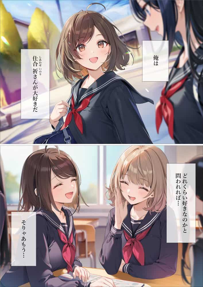 魔法少女WISHES もしも祈ちゃんと付き合えたら（番外編）