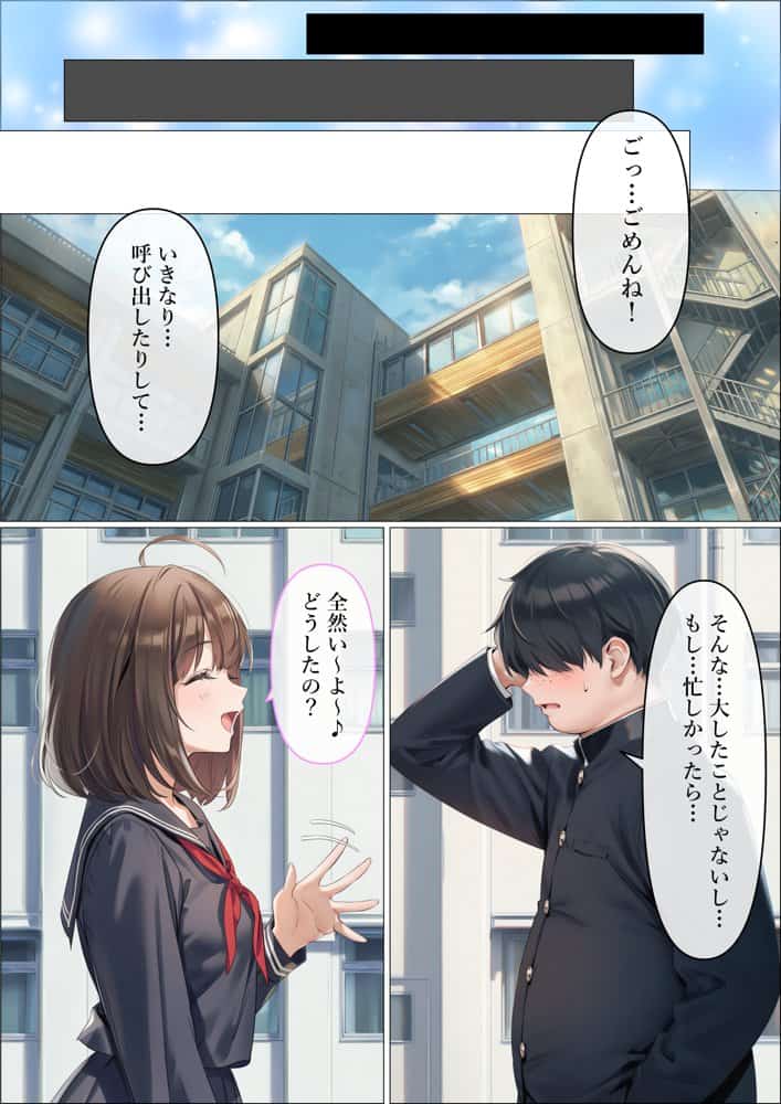 魔法少女WISHES もしも祈ちゃんと付き合えたら（番外編）