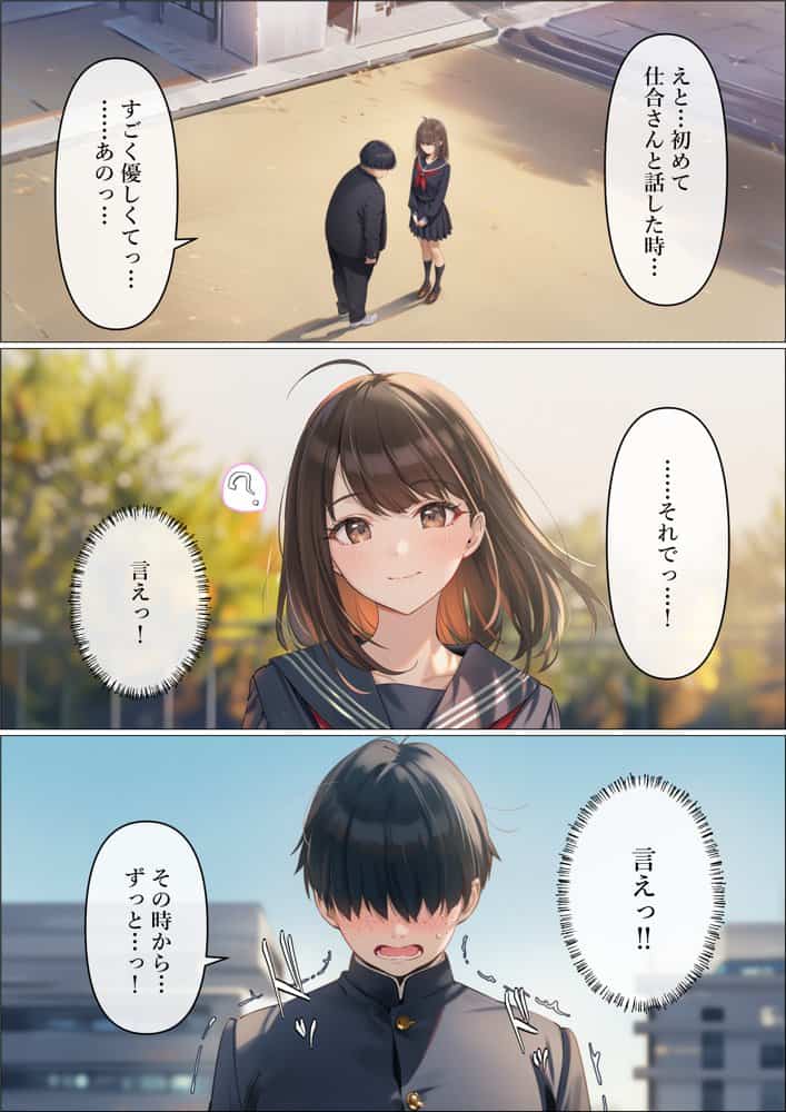 魔法少女WISHES もしも祈ちゃんと付き合えたら（番外編）
