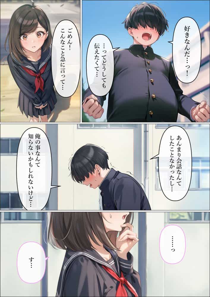 魔法少女WISHES もしも祈ちゃんと付き合えたら（番外編）