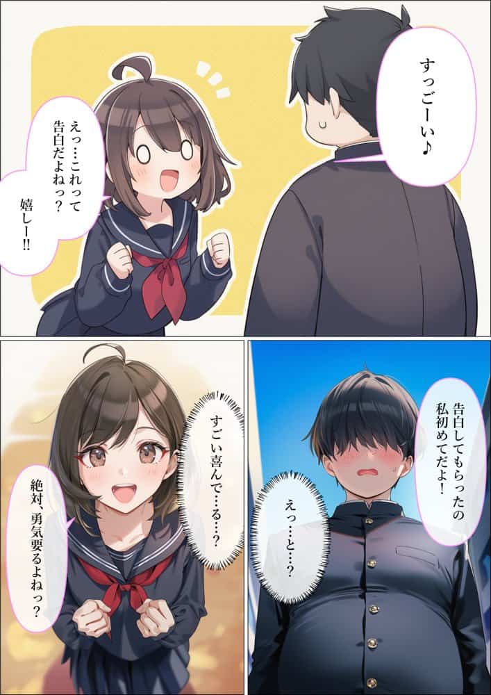 魔法少女WISHES もしも祈ちゃんと付き合えたら（番外編）