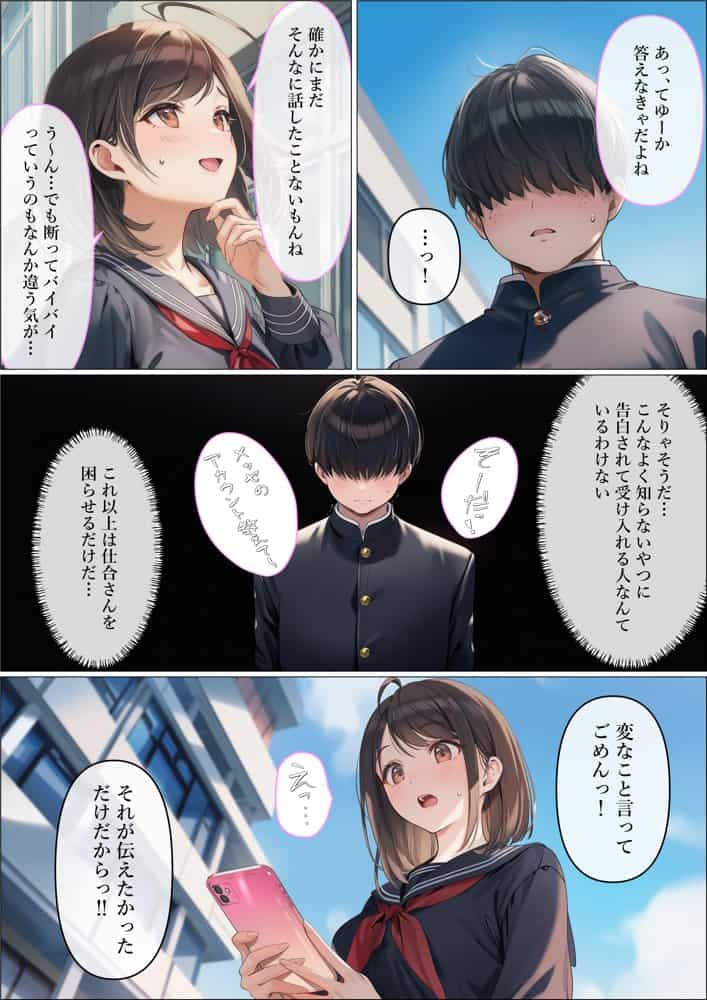 魔法少女WISHES もしも祈ちゃんと付き合えたら（番外編）