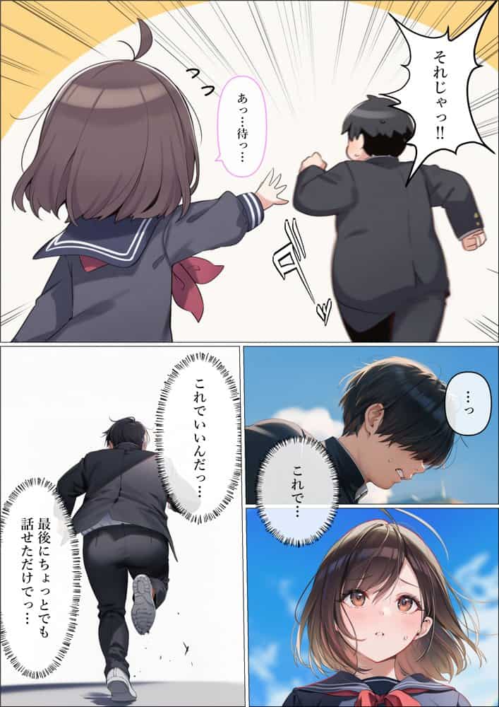 魔法少女WISHES もしも祈ちゃんと付き合えたら（番外編）