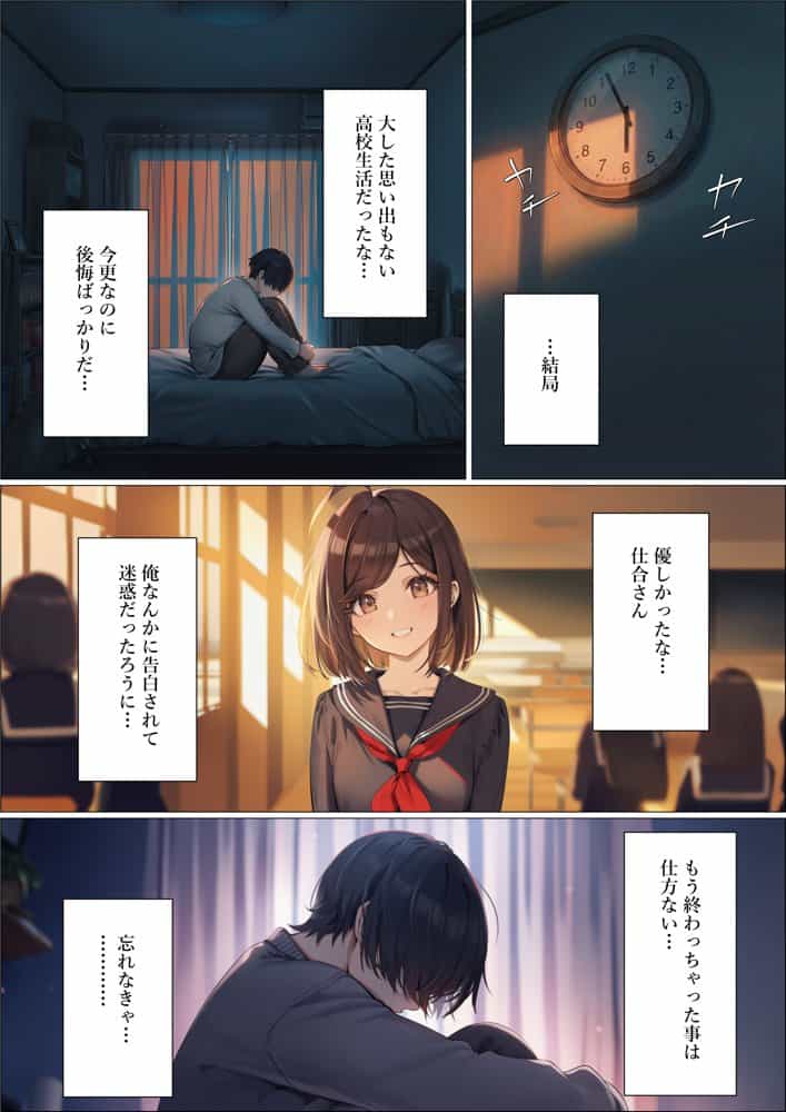 魔法少女WISHES もしも祈ちゃんと付き合えたら（番外編）