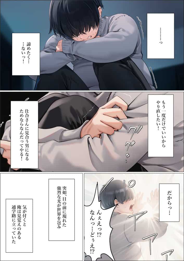 魔法少女WISHES もしも祈ちゃんと付き合えたら（番外編）