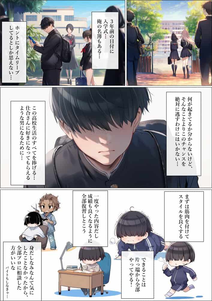 魔法少女WISHES もしも祈ちゃんと付き合えたら（番外編）