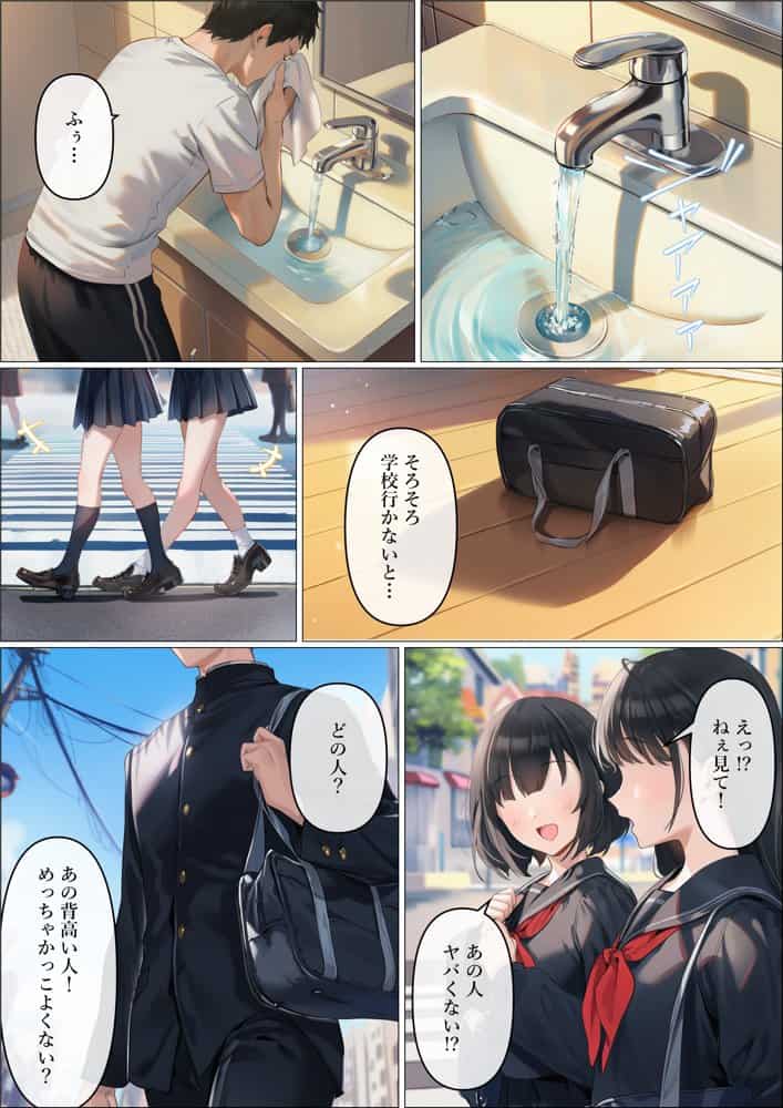 魔法少女WISHES もしも祈ちゃんと付き合えたら（番外編）