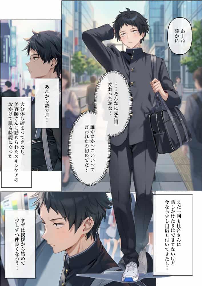 魔法少女WISHES もしも祈ちゃんと付き合えたら（番外編）