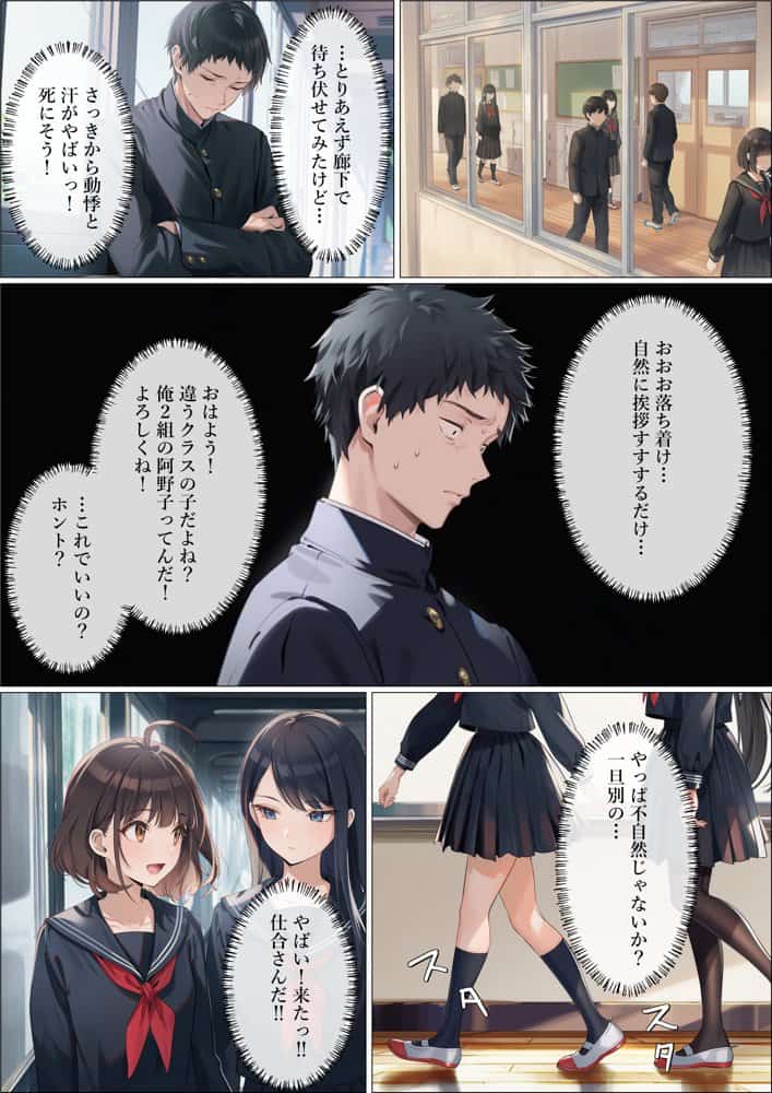 魔法少女WISHES もしも祈ちゃんと付き合えたら（番外編）