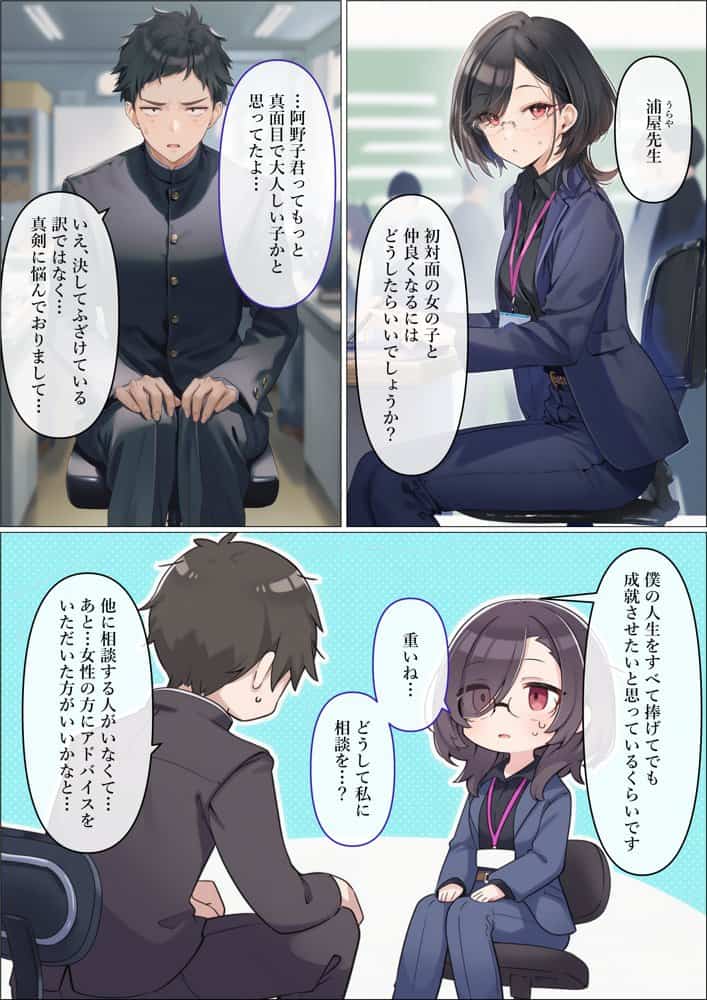 魔法少女WISHES もしも祈ちゃんと付き合えたら（番外編）