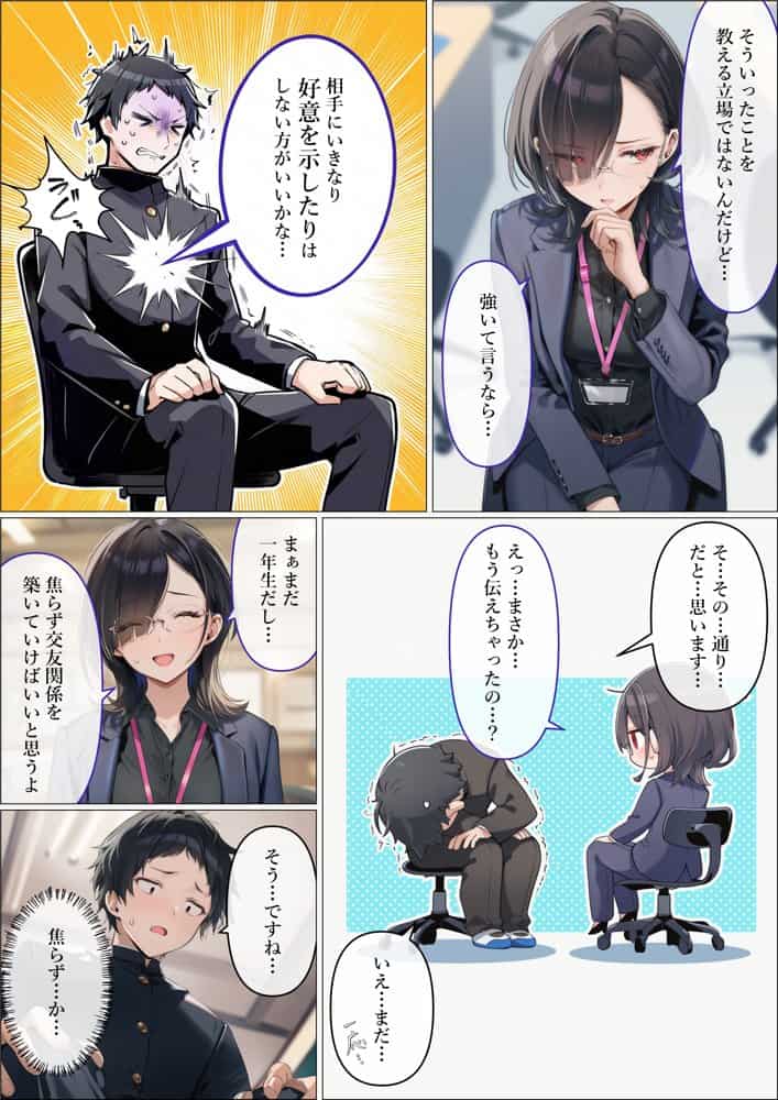 魔法少女WISHES もしも祈ちゃんと付き合えたら（番外編）
