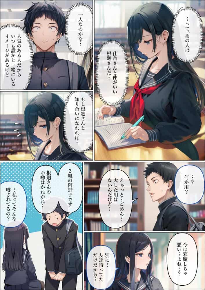 魔法少女WISHES もしも祈ちゃんと付き合えたら（番外編）