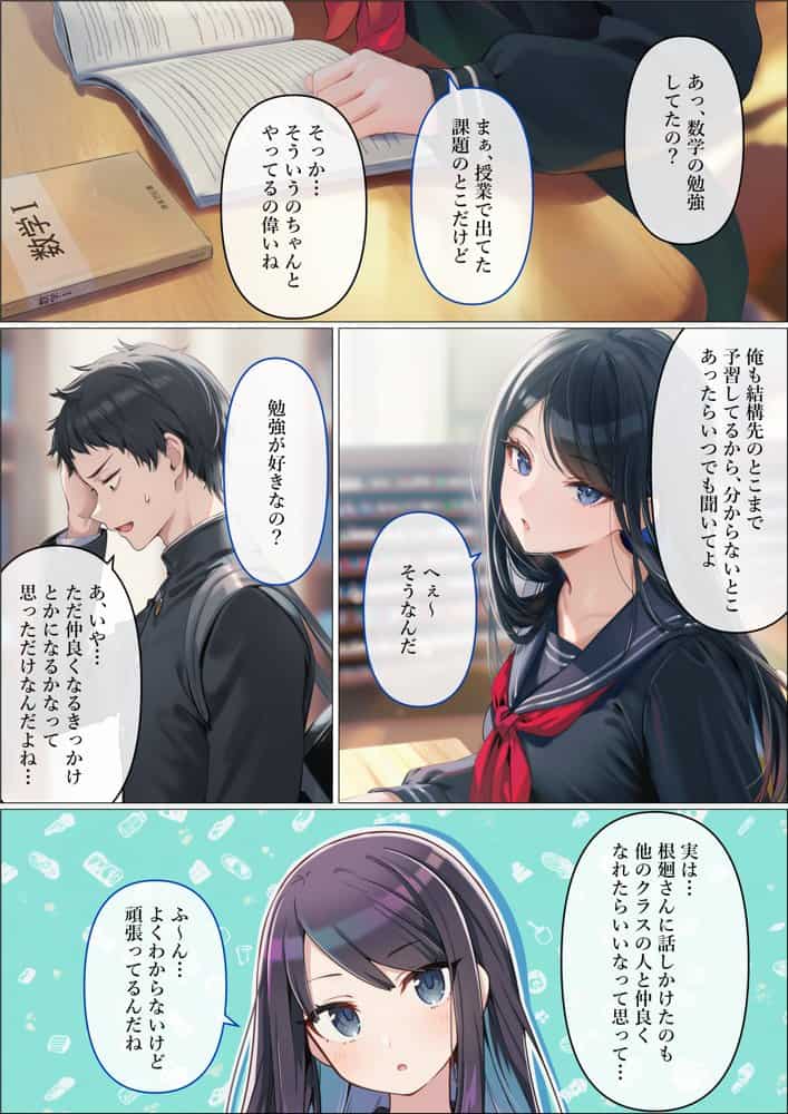 魔法少女WISHES もしも祈ちゃんと付き合えたら（番外編）