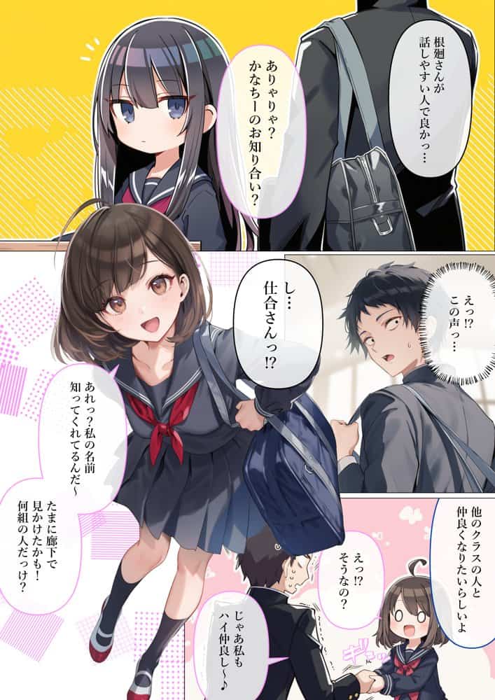 魔法少女WISHES もしも祈ちゃんと付き合えたら（番外編）
