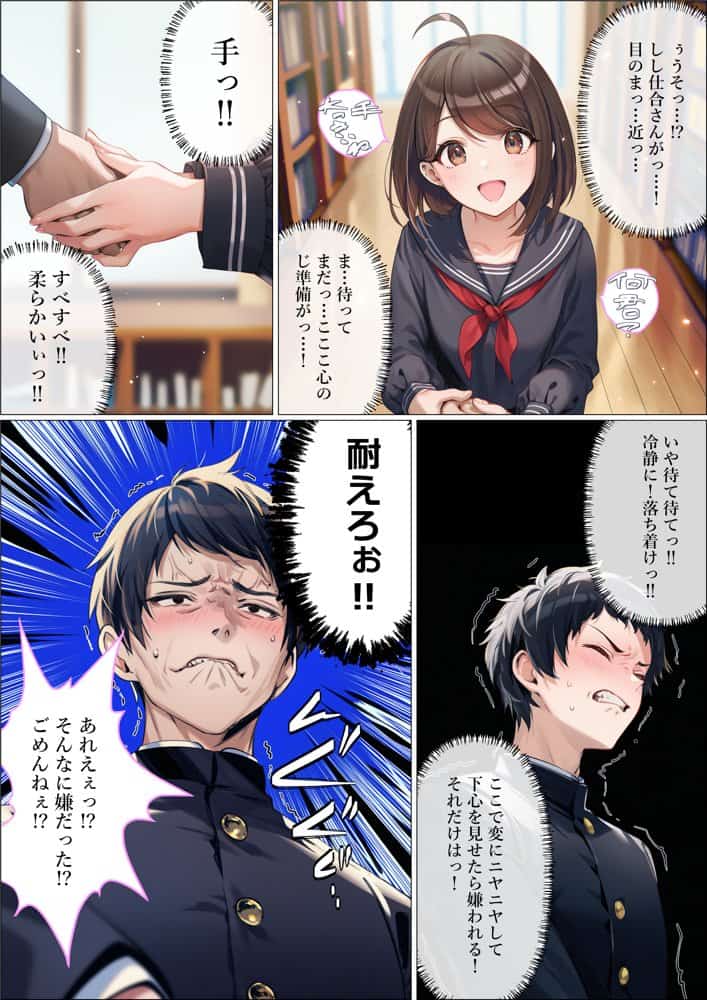 魔法少女WISHES もしも祈ちゃんと付き合えたら（番外編）