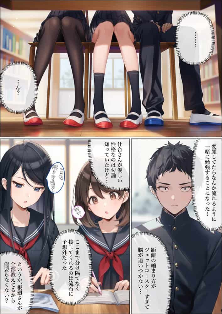 魔法少女WISHES もしも祈ちゃんと付き合えたら（番外編）