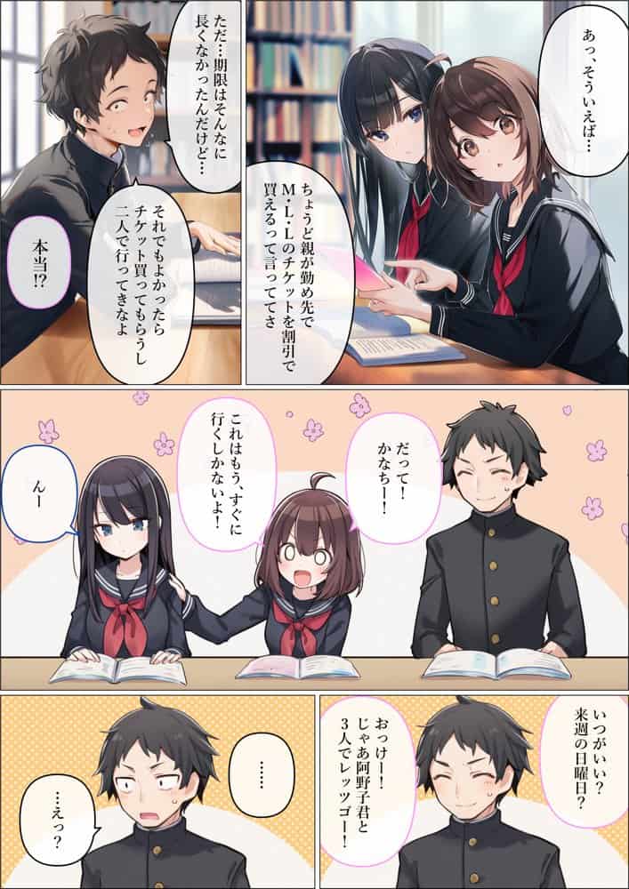 魔法少女WISHES もしも祈ちゃんと付き合えたら（番外編）