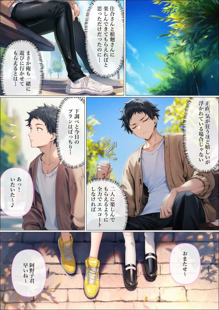 魔法少女WISHES もしも祈ちゃんと付き合えたら（番外編）