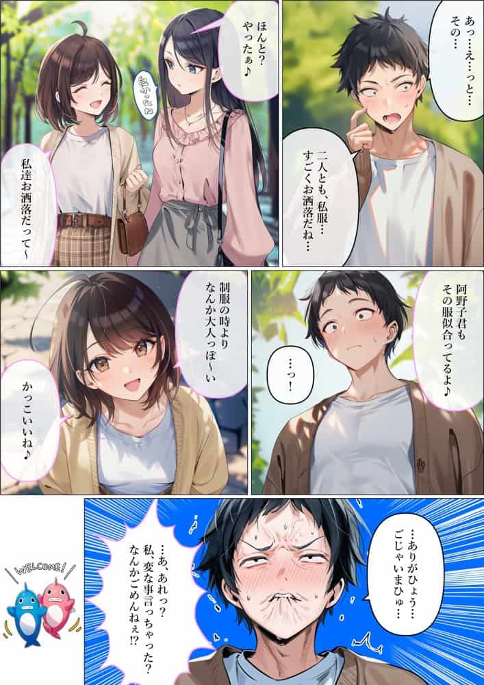 魔法少女WISHES もしも祈ちゃんと付き合えたら（番外編）