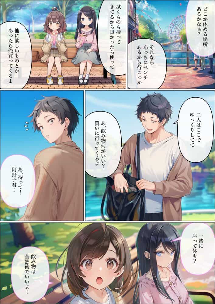 魔法少女WISHES もしも祈ちゃんと付き合えたら（番外編）
