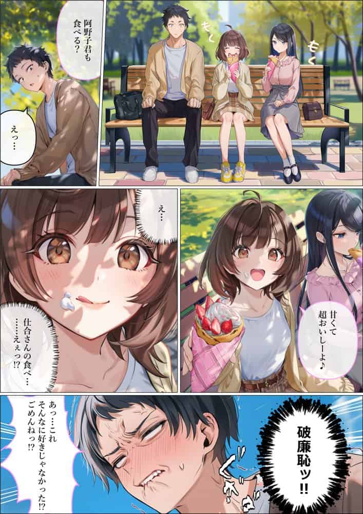魔法少女WISHES もしも祈ちゃんと付き合えたら（番外編）